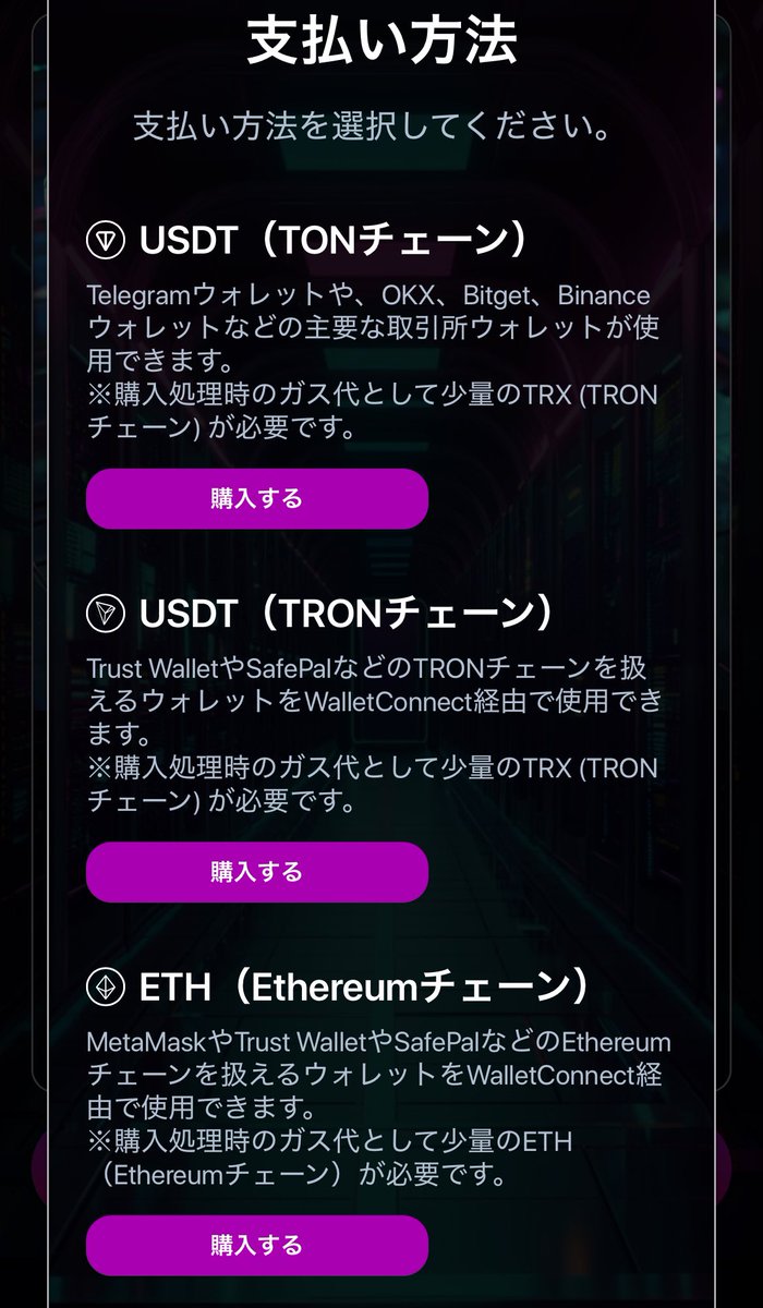 jpn_investment's tweet image. XANAの「X-NODE」について、購入の選択肢にETH(Ethereumチェーン)が選べる様になりましたネ🤗
購入方法の選択肢が増えて良き良き💕

#XANA #XNODE $TON $ETH $BTC
#telegram #NODE