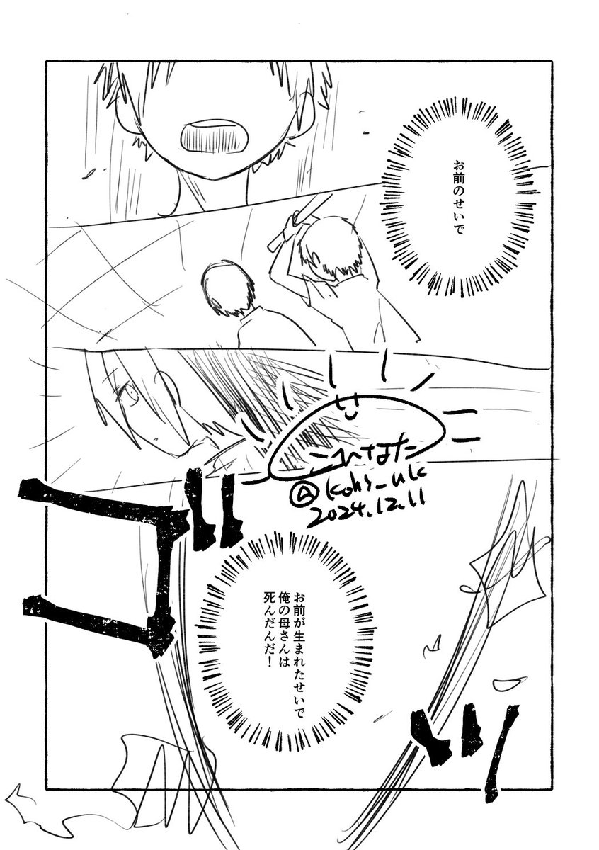 ソマミツ漫画のネーム途中。6~8pの予定～
下描きを兼ねてるのでネームでも描き込みがち 