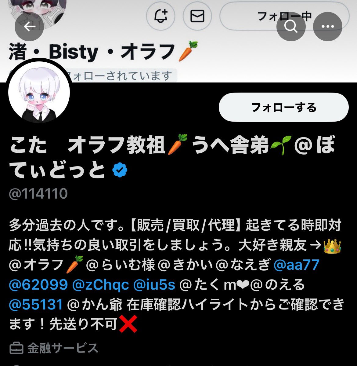 ポスト300件

1番初めの実績は11月22日

アクティブの付け方、ばず絡み あるため

詐欺師の転生です。先送りは気をつけてください

11月22日に転生してばずさんに先送りされるわけがないです

#わらしべ