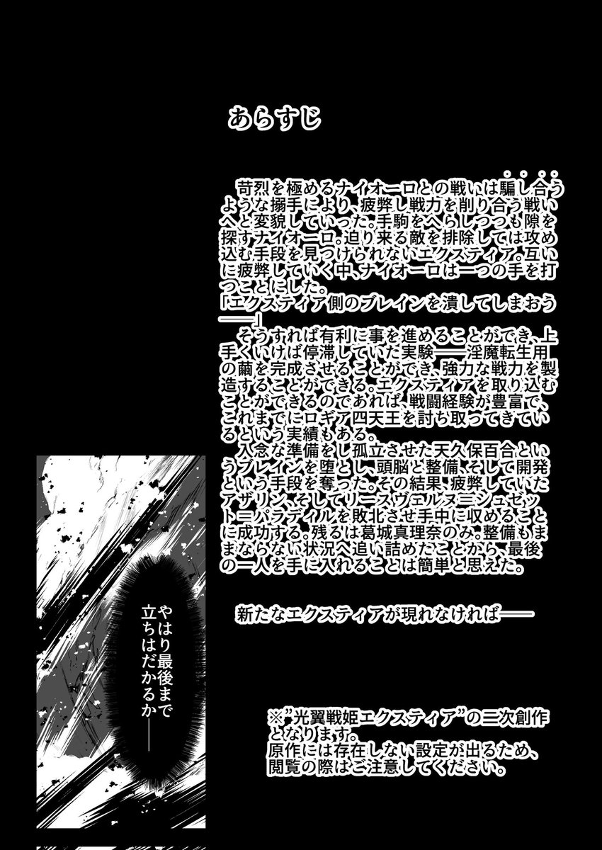 冬コミに持っていく本です。ページが多くなってしまったので前後編にしています。(1/3) 