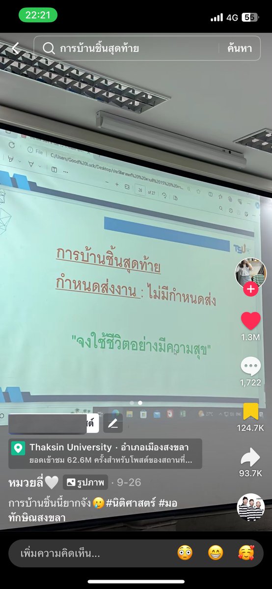 หยุดนะอีกะตุ๊ด tweet media