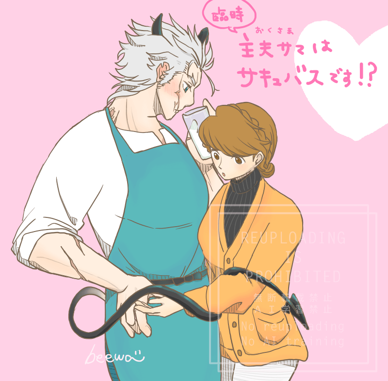 ※モブ♀永 ※顔ありカルデアモブ職員♀ サキュバスパロ
行き倒れていたところを助けたら、その人はなんとサキュバスでした(雑な導入) 