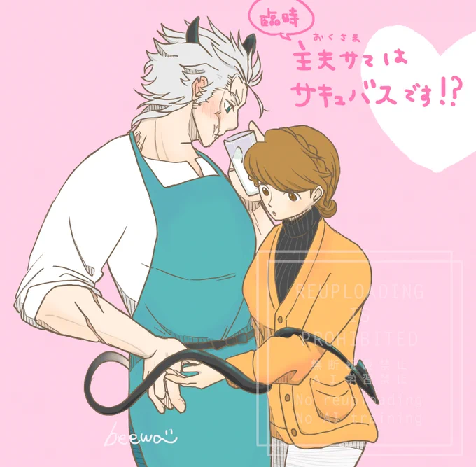 ※モブ♀永 ※顔ありカルデアモブ職員♀ サキュバスパロ
行き倒れていたところを助けたら、その人はなんとサキュバスでした(雑な導入) 