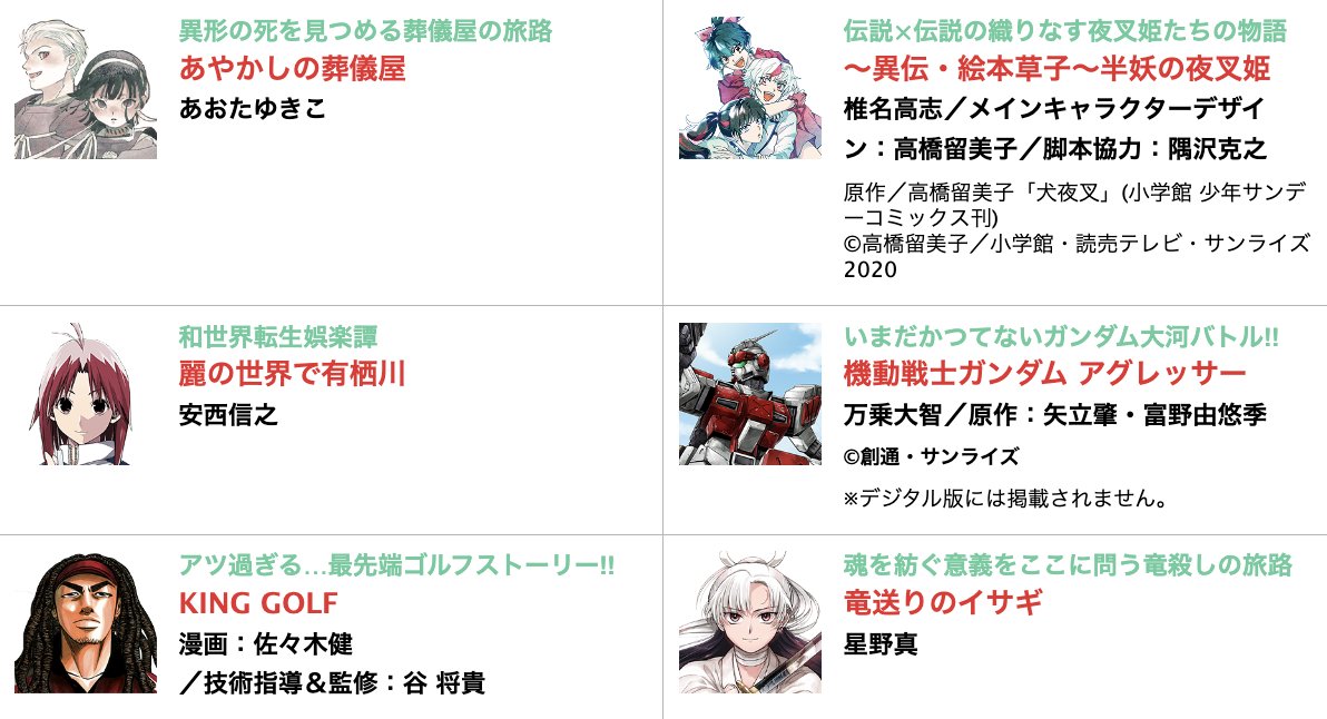 shonen_sunday's tweet photo. 【少年サンデーS2月号は12月25日(水)発売！ 劇場版28弾[#名探偵コナン #隻眼の残像]準備号!!】

・名探偵コナン 隻眼の残像ティザービジュアル表紙!
・サンデーS��定付録カード[#毛利蘭 劇場版 #青山剛昌 先生原画ver.]#コナンTCG 記事!
・ #サンデーバトル8
・ #サンデーmini
https://t.co/7F00UKGK8l https://t.co/r4Ztwe3qxe