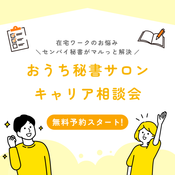popo_shio's tweet photo. 続々とお申込みいただいています！🥰🙌✨

来年のスタートダッシュにオススメ！💕

センパイ秘書さんに無料で相談できるチャンスです！

お申込み、12/18まで！
まだ間に合いますよ～～！👍✨

#おうち秘書サロン https://t.co/S5oOFJ22Ox