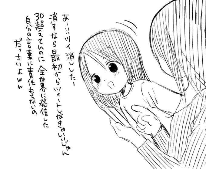 早く女児に叱られたい 