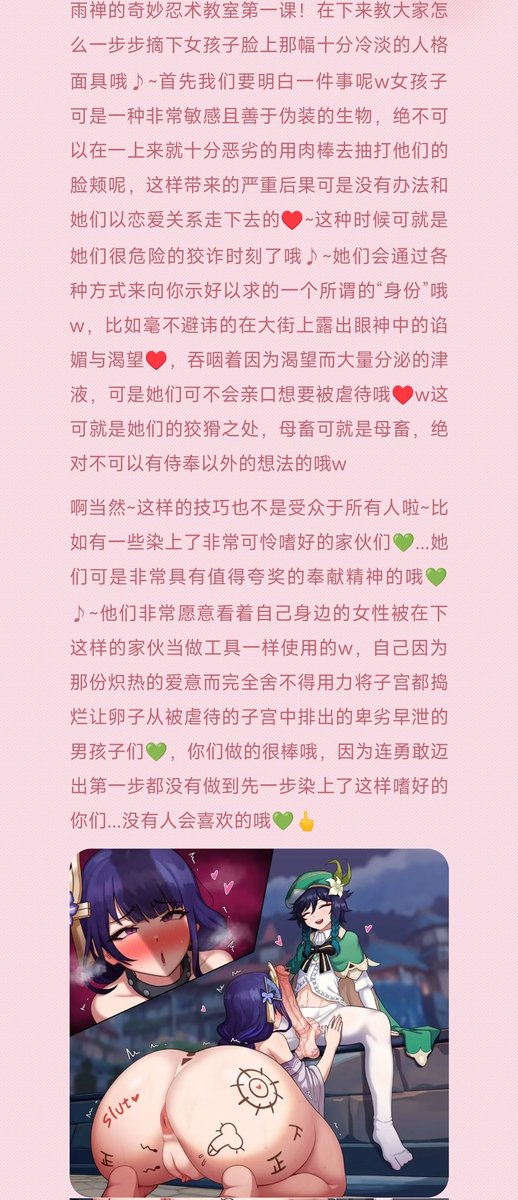 雨禅的奇妙忍术课堂第一课！哼哼！不过是尝试而已这种风格而已！x
#伪娘 #男娘 #ntr #绿奴 #恶劣 #辱骂 #羞辱