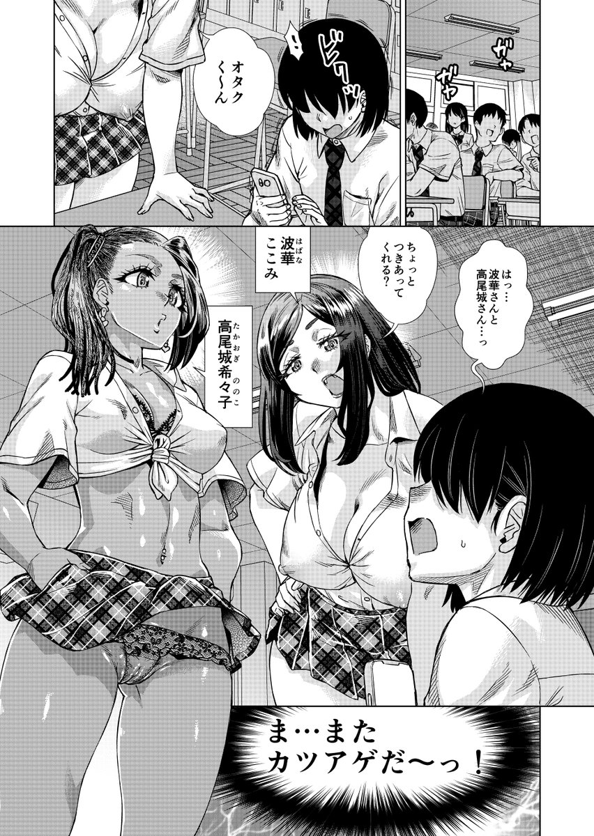気弱な小柄オタクくんが白黒巨ギャル二人にどエロイ感じでいてこまされるエロ漫画いかがっすか
ちょうえろいよぉ・・・
オタクくんのエッチすぎな受難! https://t.co/J0twQZiycv 