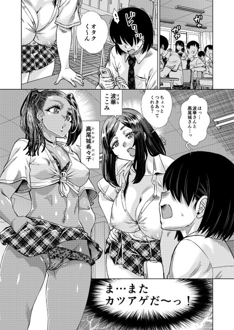 気弱な小柄オタクくんが白黒巨ギャル二人にどエロイ感じでいてこまされるエロ漫画いかがっすか
ちょうえろいよぉ・・・
オタクくんのエッチすぎな受難! https://t.co/J0twQZiycv 