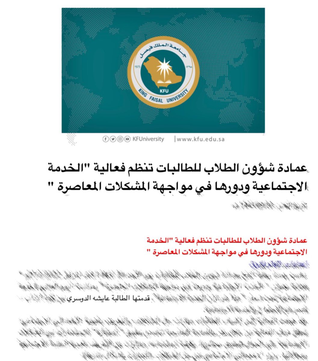 Ai_dossari's tweet photo. Give your effort and do not save it, as volunteer work satisfies and refines the self🤍 | #تطوعك_كفو٢ https://t.co/nRQgBg2ZzF