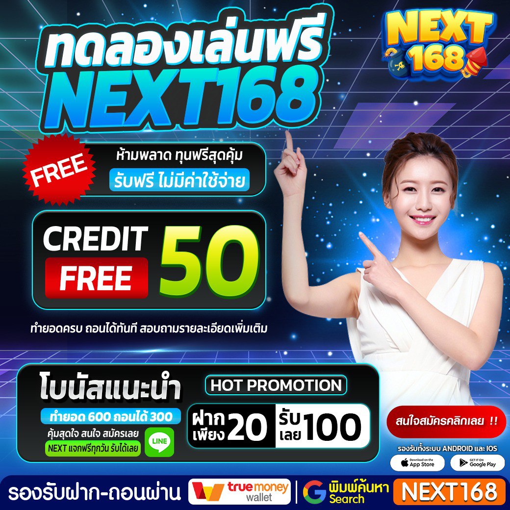 KIWI991k's tweet photo. #เครดิตฟรีสมาชิกใหม่ 50 เครดิต
𝗖𝗢𝗗𝗘 : GAFAFAGH
กรอกโค้ด : https://t.co/EZSqx3xUjk
✅ #โปรโมชั่นสมาชิกใหม่ 10รับ100
✅ #คืนยอดเสีย 30%
✅ #แนะนำเพื่อน 30%
✅ #ฝากถอนผ่านวอเลท
#NEXT168 #เครดิตฟรี #เครดิตฟรีล่าสุด #ฝาก10รับ100ล่าสุด #เครดิตฟรีไม่ต้องฝากไม่ต้องแชร์ https://t.co/hYAFIzX0l6