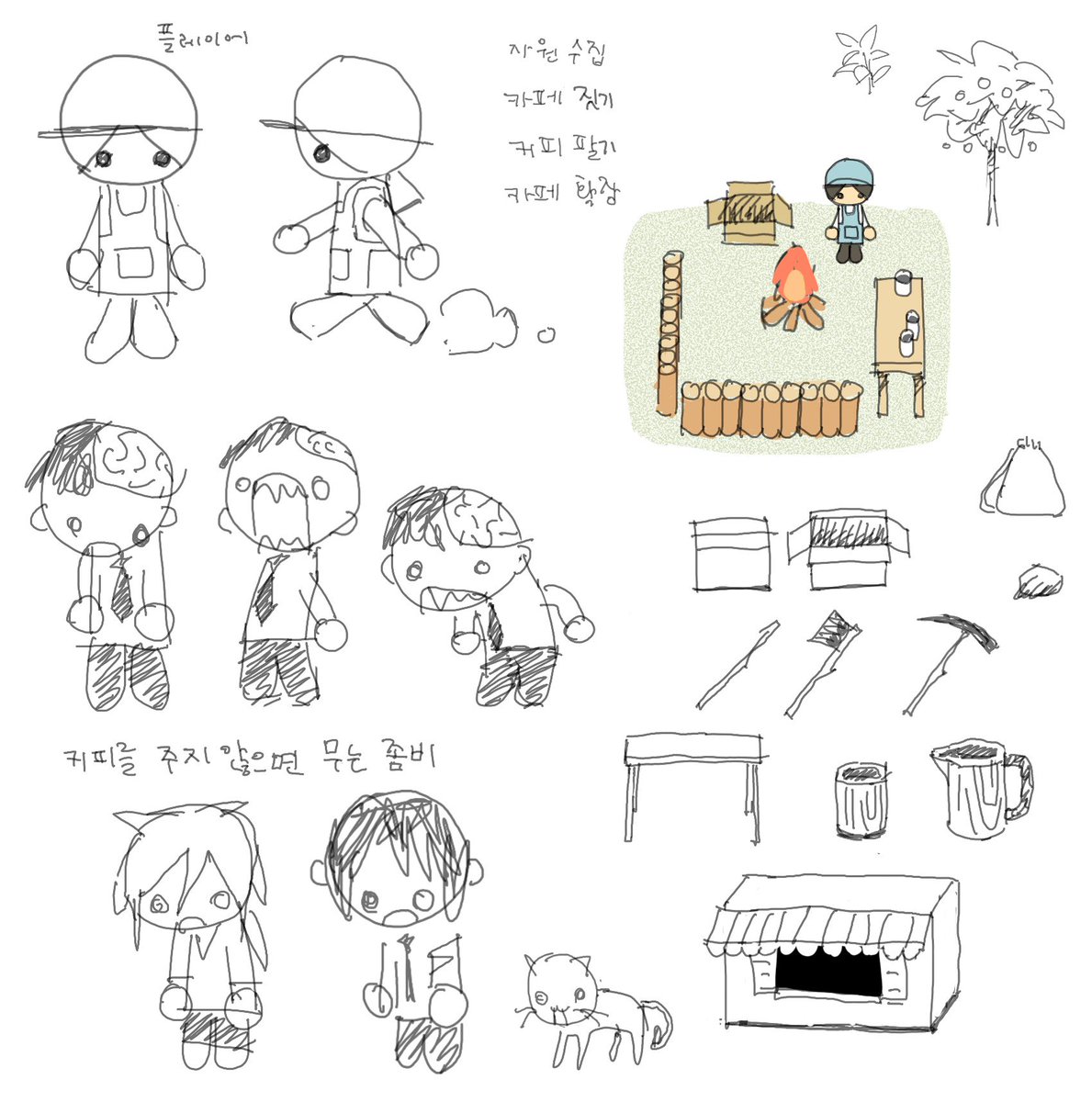 무인도에서 좀비한테 커피 파는 게임 만들구싶다