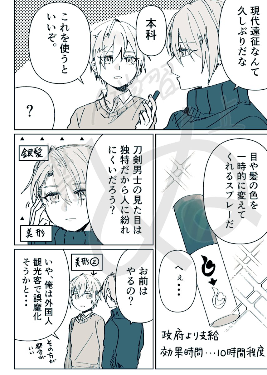 やや改変(?)したけど描いた
私服の色はわからないので捏造です 