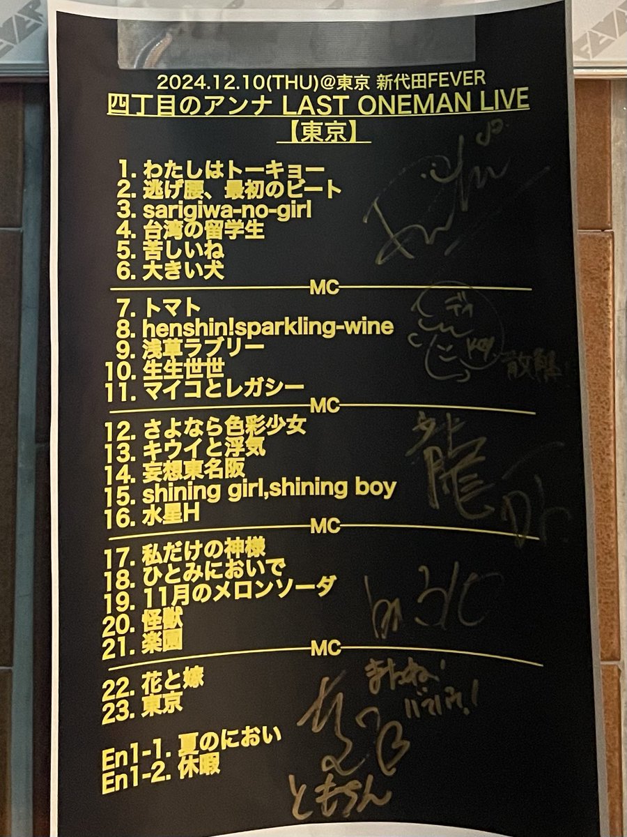 4choumenoanna's tweet photo. ▶︎ THANK YOU !! TOKYO !!

8年8ヶ月
CHO-------THANK YOU !!

わたしたちが
超トーキョー系
四丁目のアンナ

BIG BIG BIG LOVE !!!!!!!!!!!!
FOREVER !!!!!!!!!!!!!!!!!!!!!!!!!

📸 @inagakiruriko https://t.co/WgVQ6Q09L9