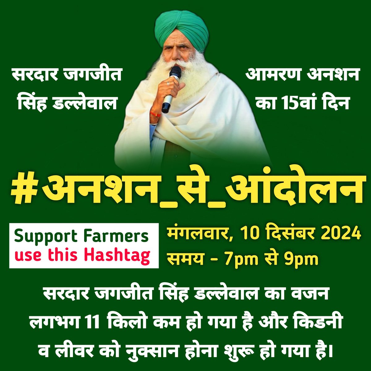 Hardeep03568532's tweet photo. #anshan_se_andolan https://t.co/K1uYQgCibF