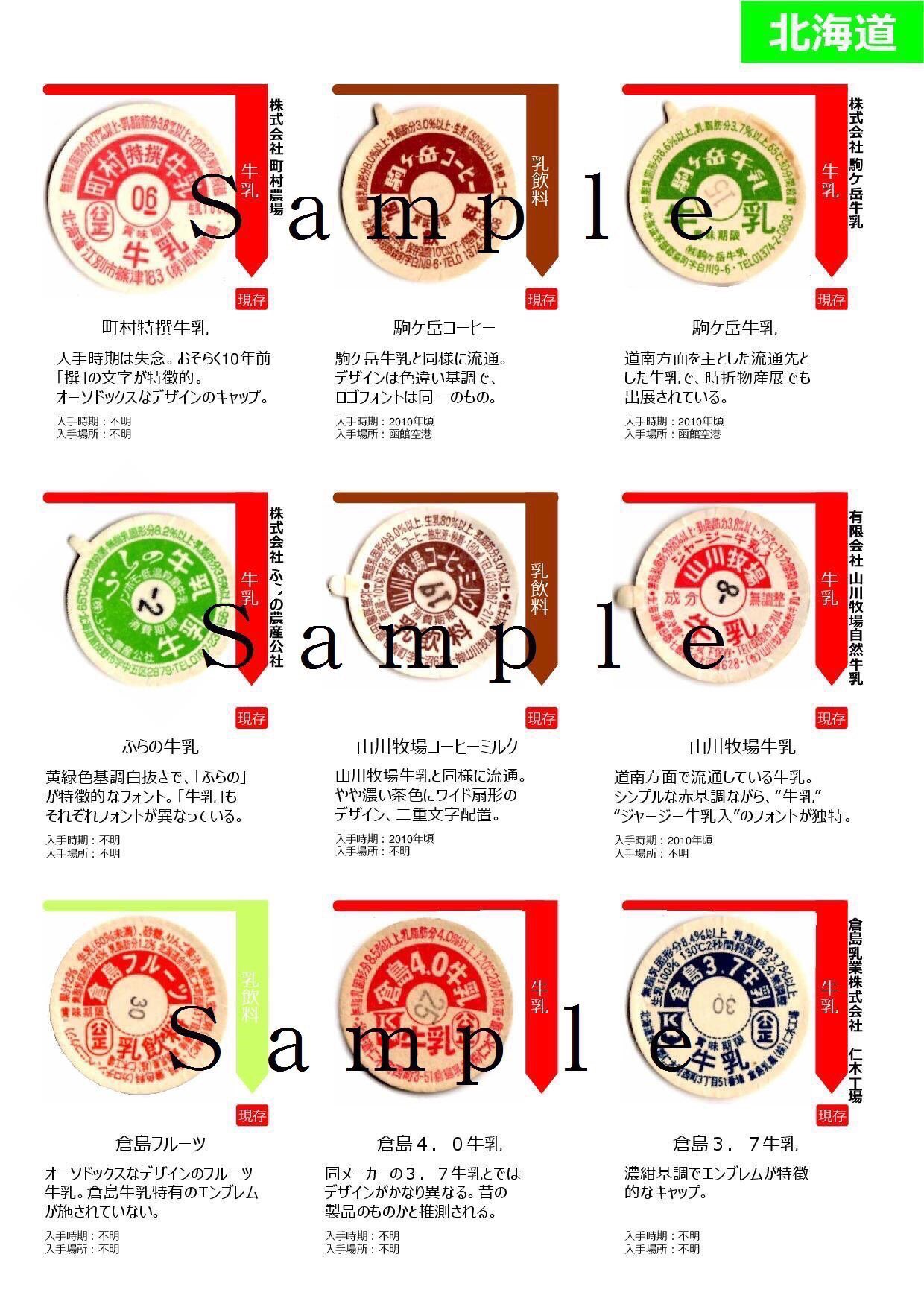 メーカー とんかつ©  X: on その他