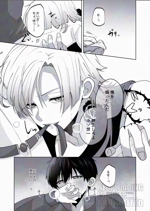 kiis  例のベルトにやられた (1/2)
ポイピクにぬるい🔞 