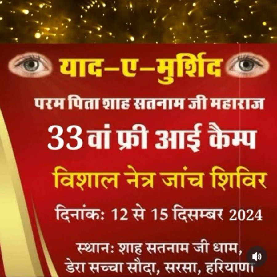 7chamkaur's tweet photo. With the inspiration of #SaintDrMSG Yaad E Murshid FreeCamp is organized annually. In which Eye check-ups, medicines, and surgeries are provided free of cost services #giftofsight #giftoflife #giftofvision #freeeyetest #freeeyecamp #eyecamp #yaademurshidfreeeyecamp https://t.co/FzWZQQDaSc