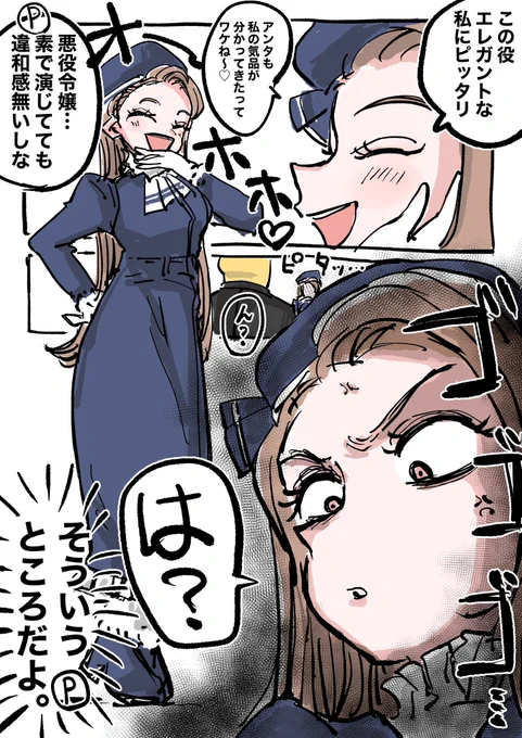 @961000_kuroio いおりんの悪役令嬢マジ悪役令嬢 