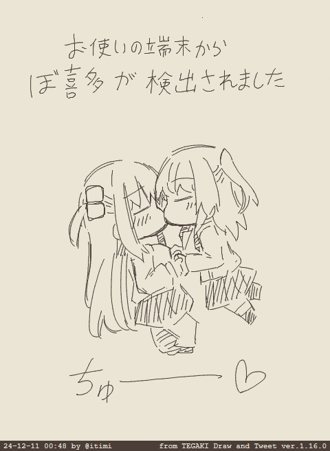 ぼ喜多 で例の端末のやつ 