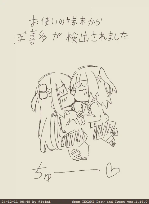 ぼ喜多 で例の端末のやつ 