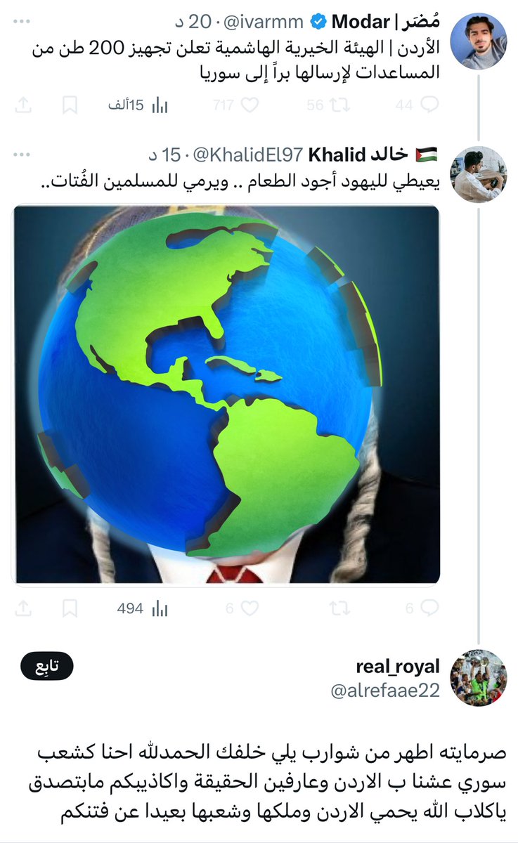mutasemrmomani's tweet photo. تلموني بحب السوريين ؟ https://t.co/q3uALoL81G