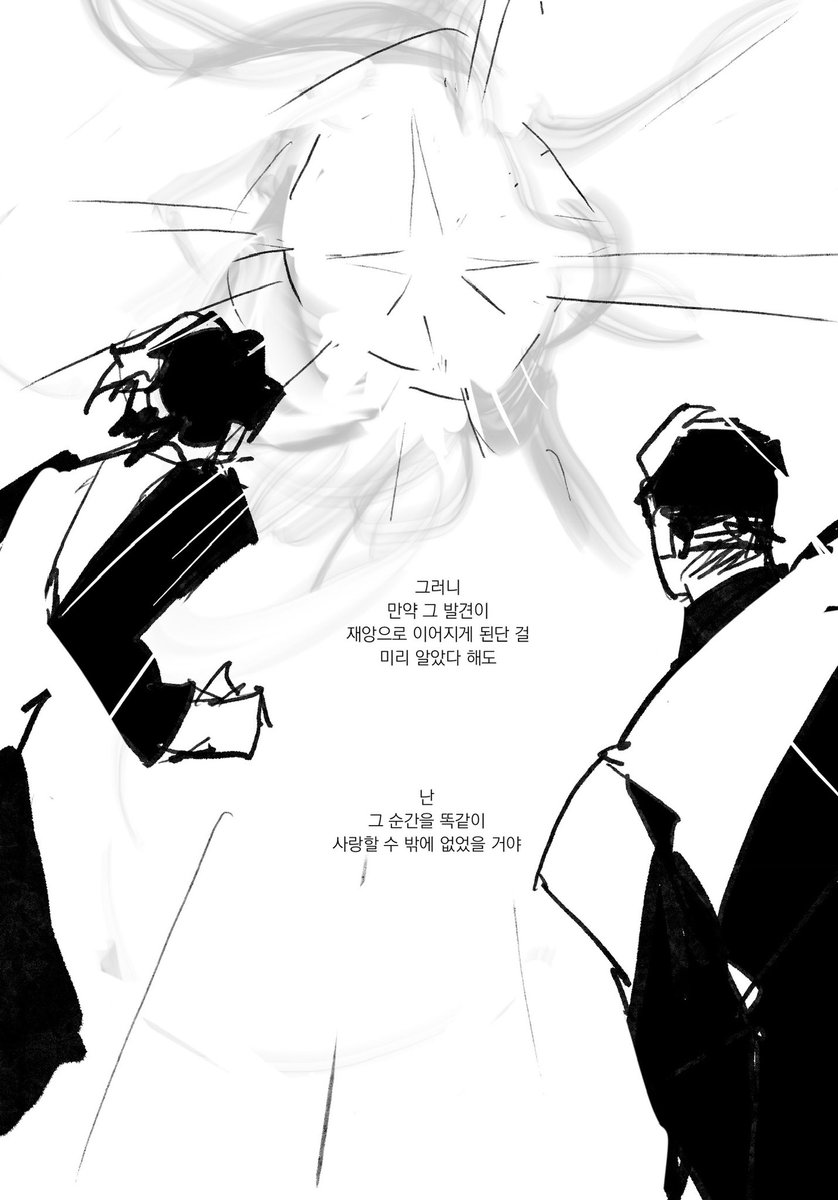 제이스의 독백 