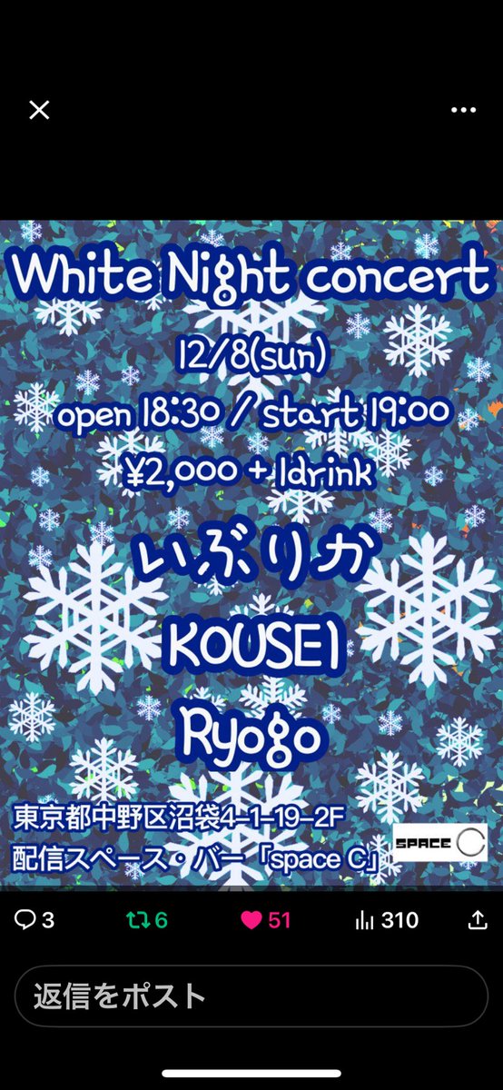 himejimashumaro's tweet image. 編集っていうなの貼り付けただけですが見てください

12月8日　ライブ　いぶりか　@iburika_music  ＠レイワ荘 youtu.be/3qDbe38JGcg?si… @YouTubeより
@Iburika1203 
#Ryogo
#KOUSEI