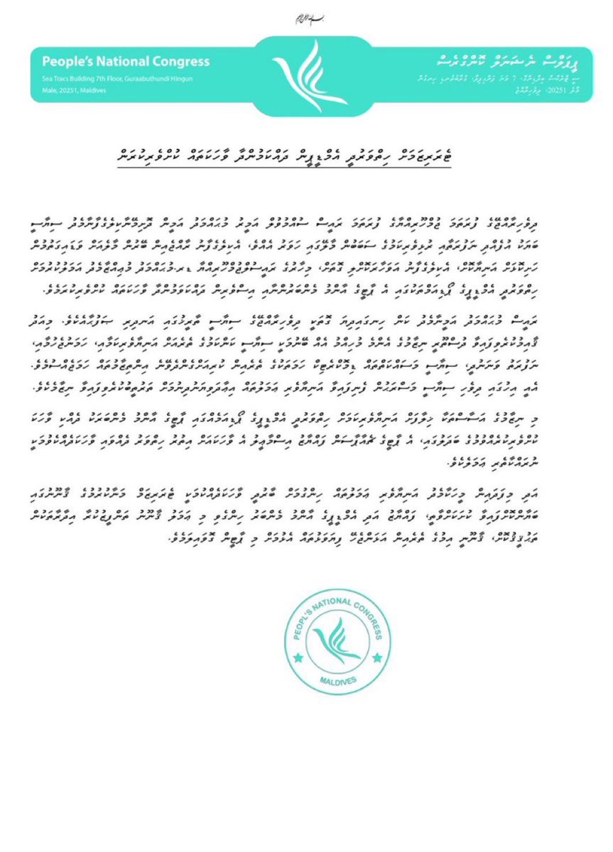 ނޫސް ބަޔާން - ޓެރަރިޒަމަށް ހިތްވަރުދީ އެމްޑީޕީން ދައްކަމުންދާ ވާހަކަތައް ކުށްވެރިކޮށް ކޮންގްރެސް ޕާޓީއިން ނެރޭ ނޫސް ބަޔާން.

#PressRelease
#DhiveheengeRaajje 
#CongressPartyMV