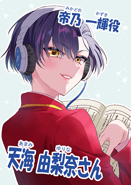 ひらかわあや 先生がバックステージを更新!!】 本日発売の #少年