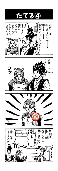 姉「やめなさい!」

#ドラクエ6 #4コママンガ劇場 
