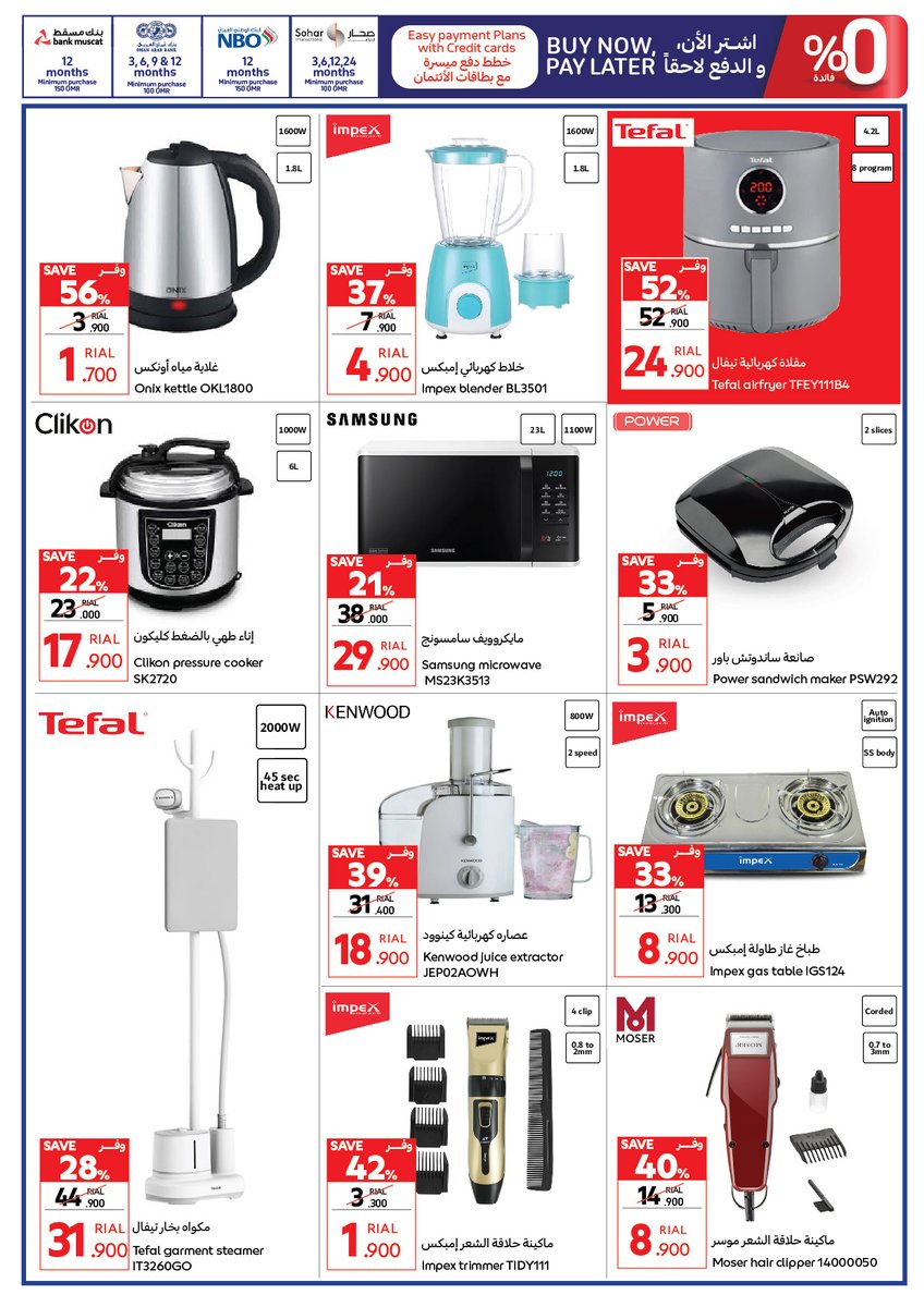 Carrefour Oman tweet media