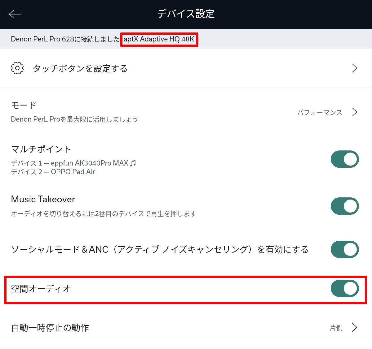 eppfun AK3040Pro MAX(Windows 10 Pro PC)+Denon PerL Proで、aptX
