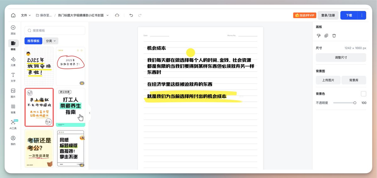 vista8's tweet image. 做X配图或小红书封面，用这种第三方类似canva的工具还挺方便的。