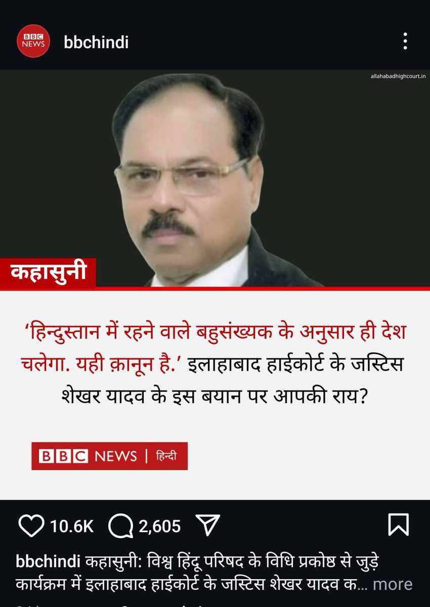 राजनीत मे आने का स्पष्ट संदेश देते हुए जस्टिस साहब, रिटायरमेंट के बाद का प्लान सेट कर चुके हैं ।

अब तो जज साहब भी संविधान का पालन और मानने को तैयार नहीं है।

#Justice #Indian #democracy