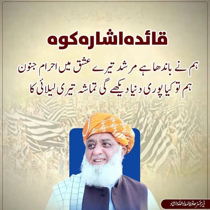 وفاق المدارس کاامتحان اس سال اسلام آباد ڈی چوک میں ہوناچاہیے
متفق حضرات حاضر ہوجائیں
#ترجمان_مدارس_مولانا