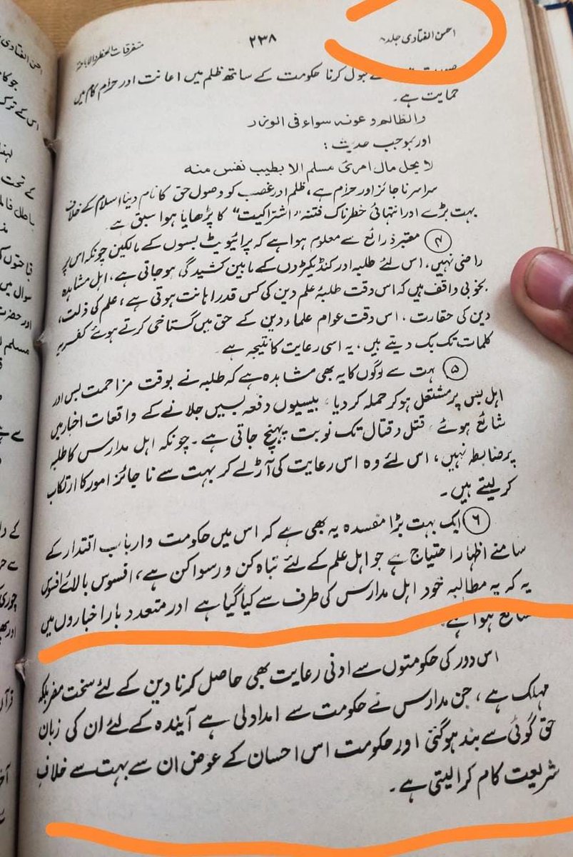 #ترجمان_مدارس_مولانا