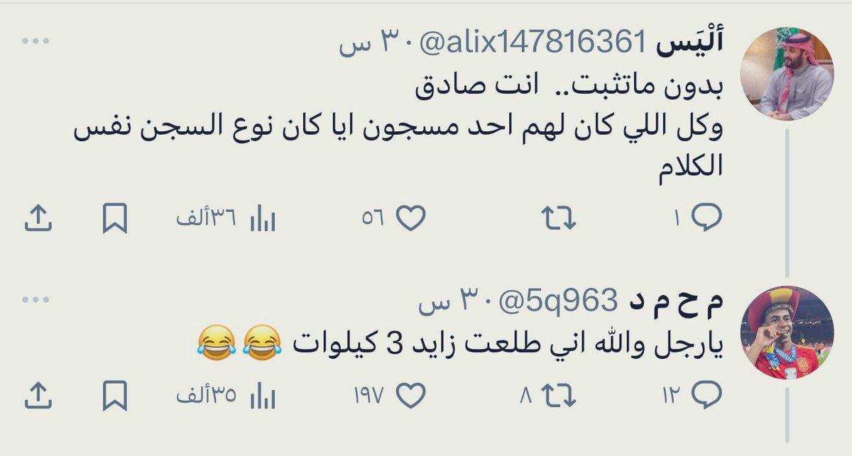 حاولوا تشبيه السجون السعودية بسجن #صيدنايا فصفعهم على وجوههم هذا الشاب السوري الذي تم ايقافه في أحد السجون السعودية لمدة ثلاثة أشهر.. 

نكايةً بالسعودية سترى اسمها مرتبطًا بكل حدث 🇸🇦
