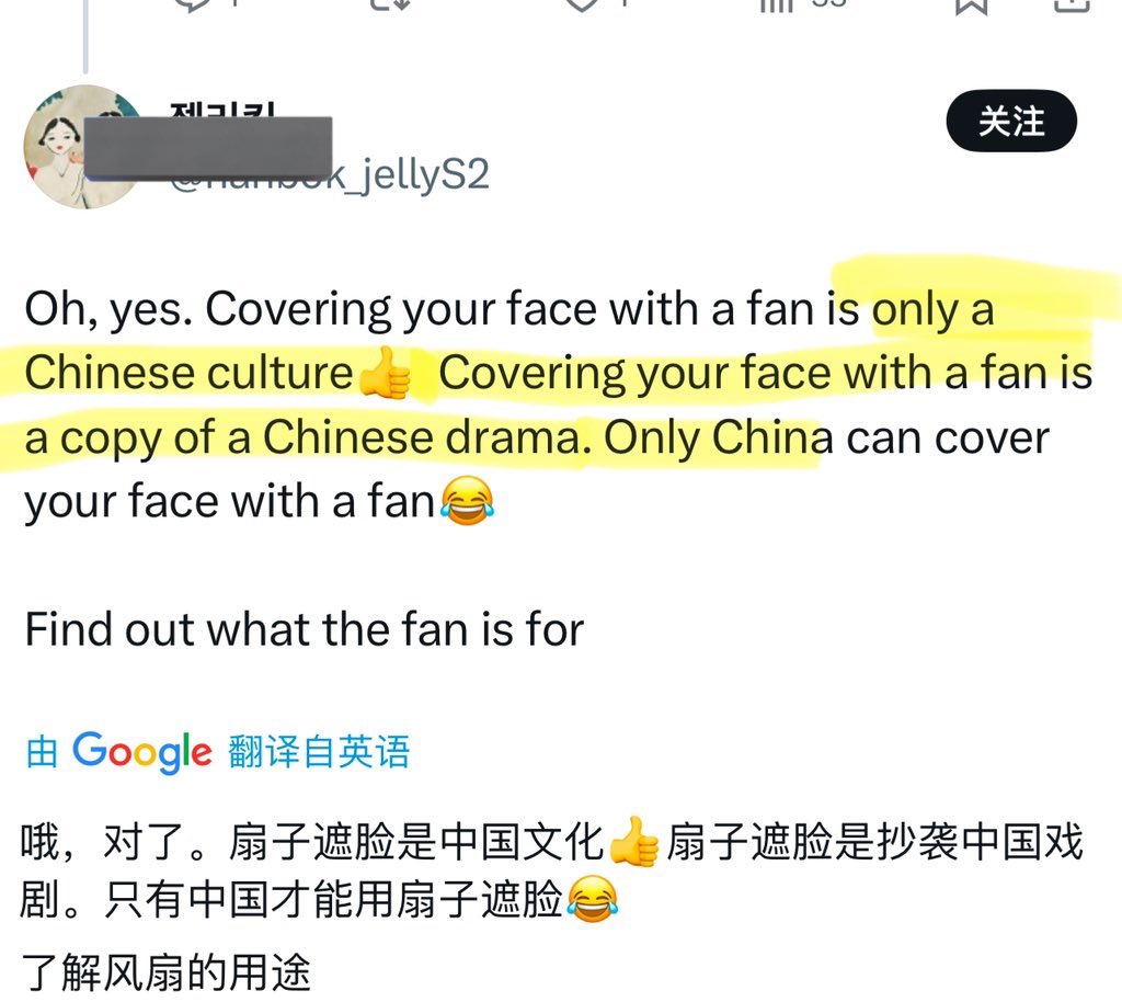 韩剧模仿中剧
jelly：我们也有用团扇遮脸习俗。
我们：请问记载？or照片？
jelly和🍚提供的照片只是拿着扇子。
我们：扇子遮脸的习俗？
jelly拿了个抄袭水浒传的南朝鲜1928年的小说。
我们：小说？用来证明历史？
jelly开始疯狂具体见下面😅