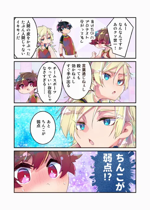 中卒41くんが渡独した世界線のkisさんとnsちゃんif

※下ネタ注意(iski前提) 