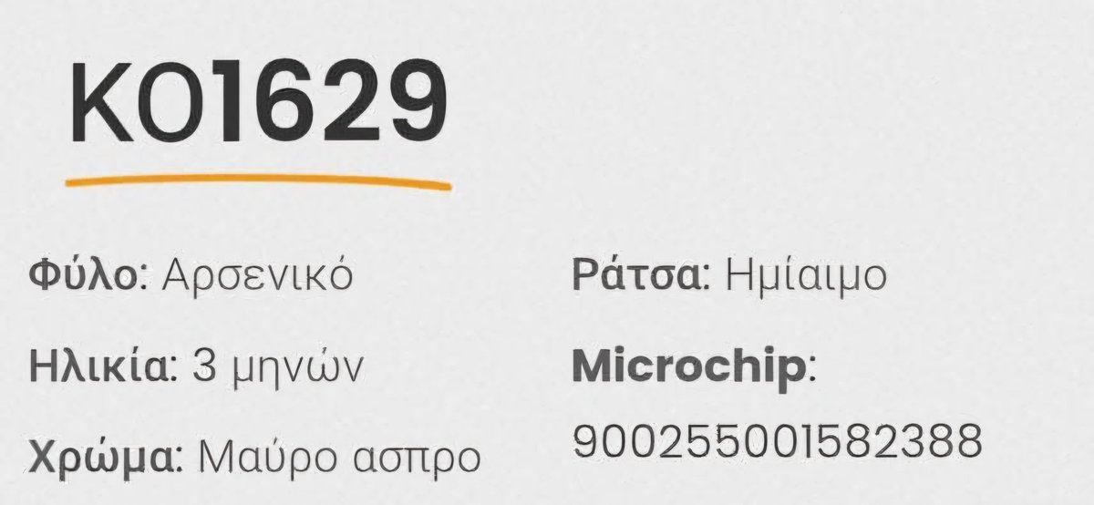 🆘️🆘️🆘️
Το αγοράκι αυτό είναι 3 μηνών κ βρίσκεται στο ΔΙΚΕΠΑΖ 
Ένα σπίτι,ένας άνθρωπος να το αγκαλιάσει κ να το πάρει από εκεί μέσα;
Rt 🙏 🙏 🙏