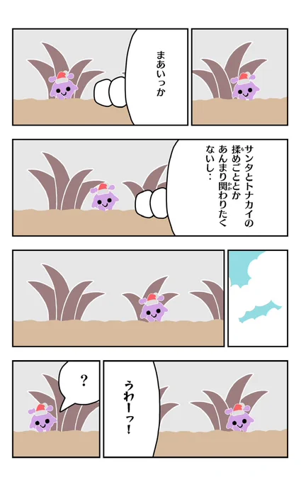 おはようございます!😆

アリパラを描きました!🐜✨

#アリパラ
#イラスト好きさんと繋がりたい
#漫画
#うわーっ! 