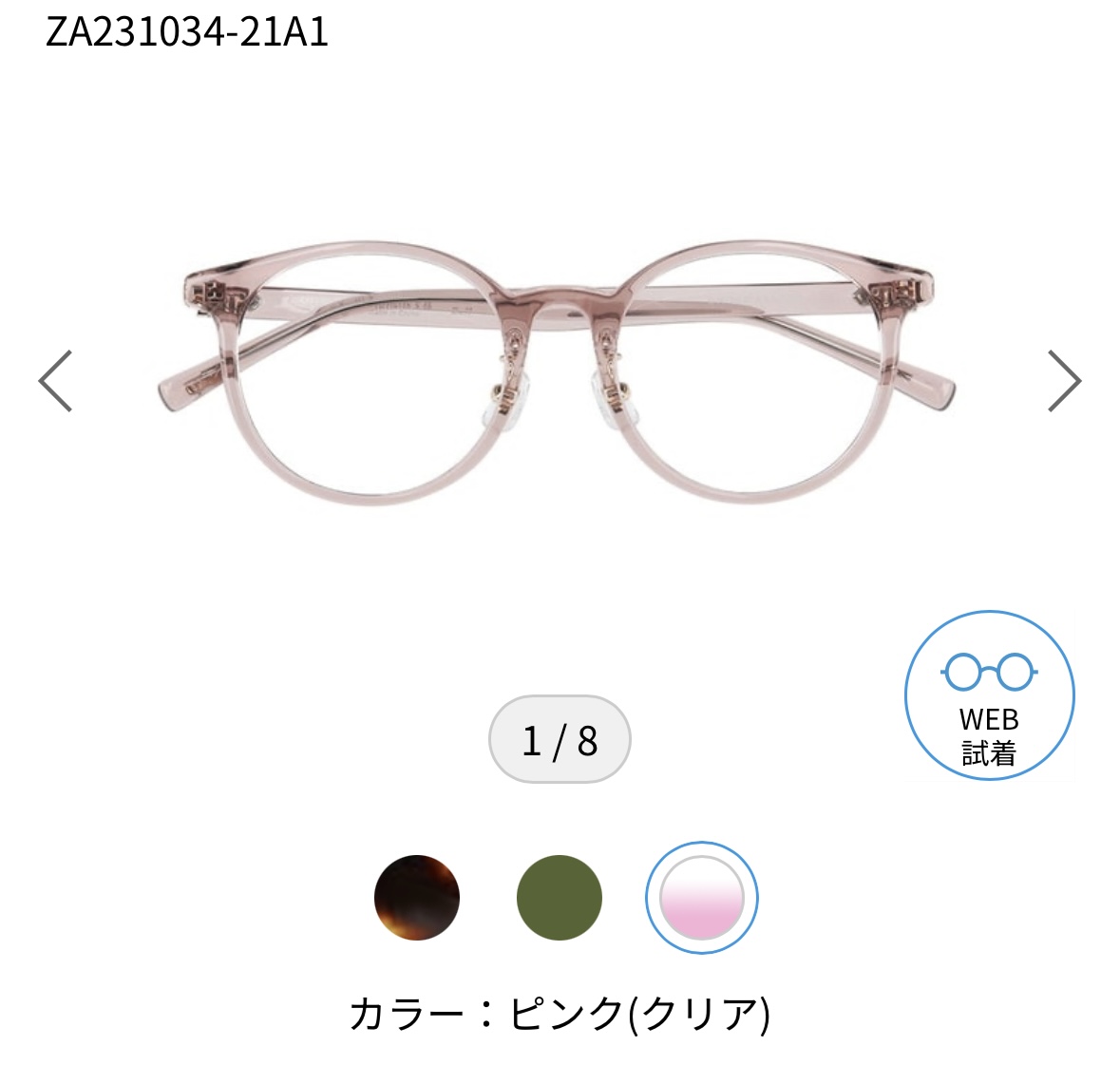 nancha0802_'s tweet photo. 『メガネどこの？』ってよく聞かれるんだけど、Zoffのユナイテッドアローズコラボ。ちょっと前に"中顔面埋めてくれる"ってバズってて、まんまと購入したけど本気で良すぎる。謎にすっぴんでも盛れるし、ブルーライトカットもある。買ってからお気に入りでずっとかけてる。マジで顔面の余白なくなるし、今セールで安くなってるの悔しい…