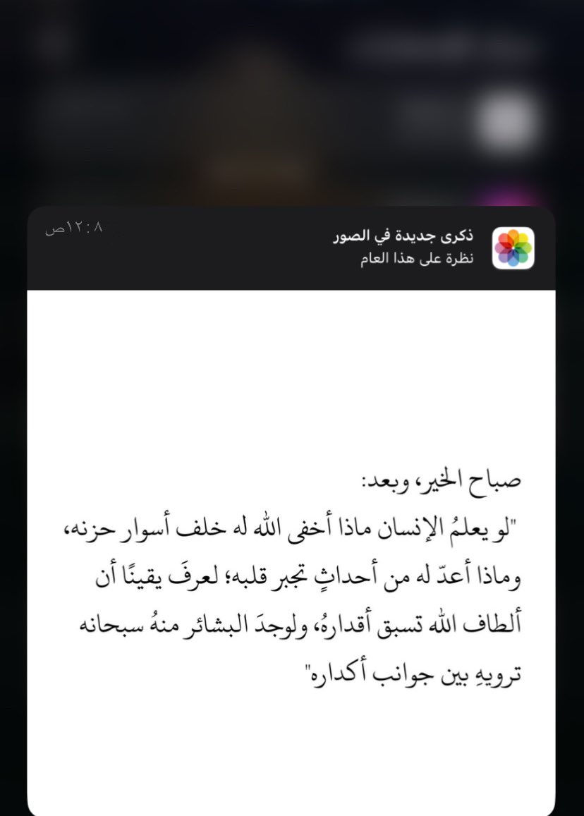 حرفياً الرّسالة المُلهمة جات بوقتها..😢🤍.