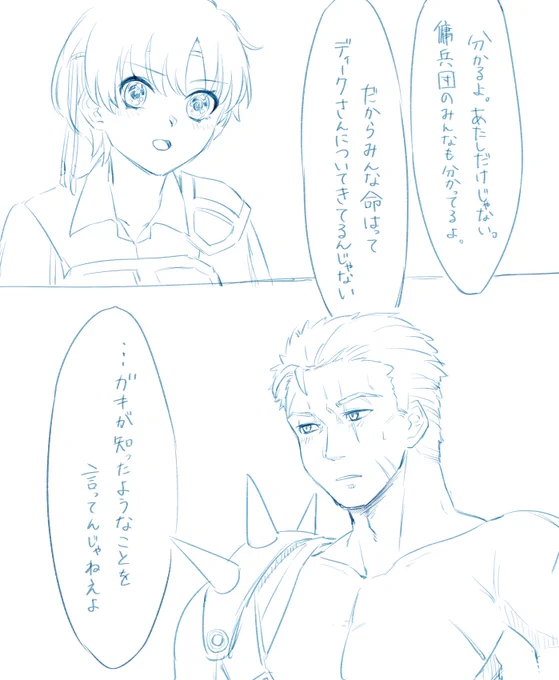 今回Aにしてないけど、このやり取り好き 