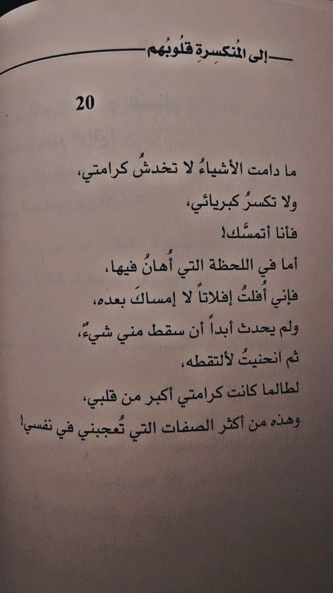 queen272's tweet photo. #الى_المنكسرة_قلوبهم#ادهم_شرقاوي https://t.co/3bpw7CKlca