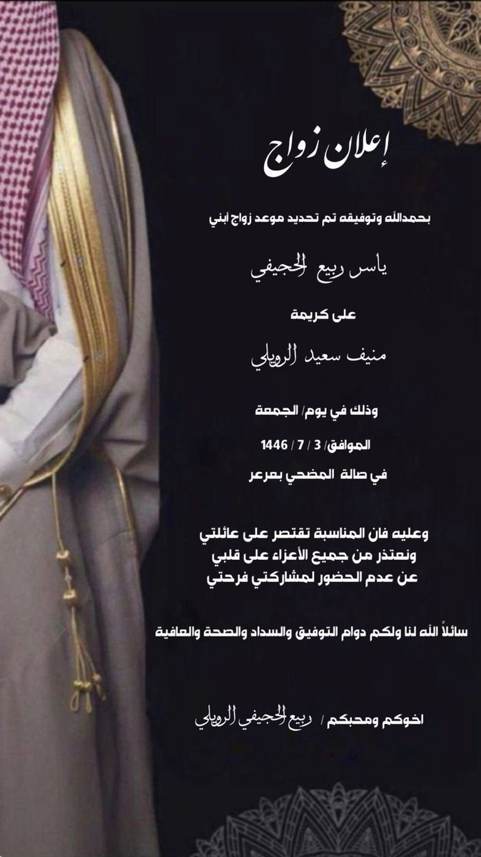 حساب عشيرة القطاعا من الروله (@1qataa) on Twitter photo 