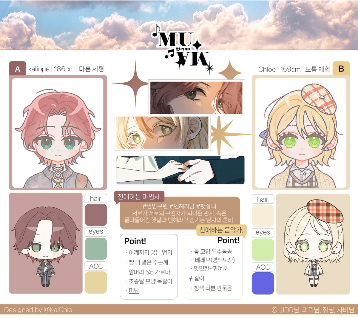 #페어틀
개인적으로 쓰기 위해 만든 외관정리틀입니다!

아...... 나는 외관정리틀도 꾸미고 싶은데 그런 틀 어디 없을까
하다가 만들었습니다!

대충 넣어도 예쁘다! ......를 상정하고 만들었지만, 어떨지는 모르겠네요.......

PSD Only, 12월 25일까지 무료배포

posty.pe/ta6mck