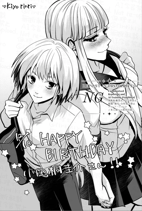 小田桐さん @odagiri_keisuke お誕生日おめでとうございます!
「香夜たちの話」伊志原くんと姫ちゃん
「電柱の人が見える僕の話」電柱の人
作品を沢山生み出してくれてありがとうございます!
今年もいい年になるようお祈りしております。
それと欲しいものは一週間前には言っておくように!! 