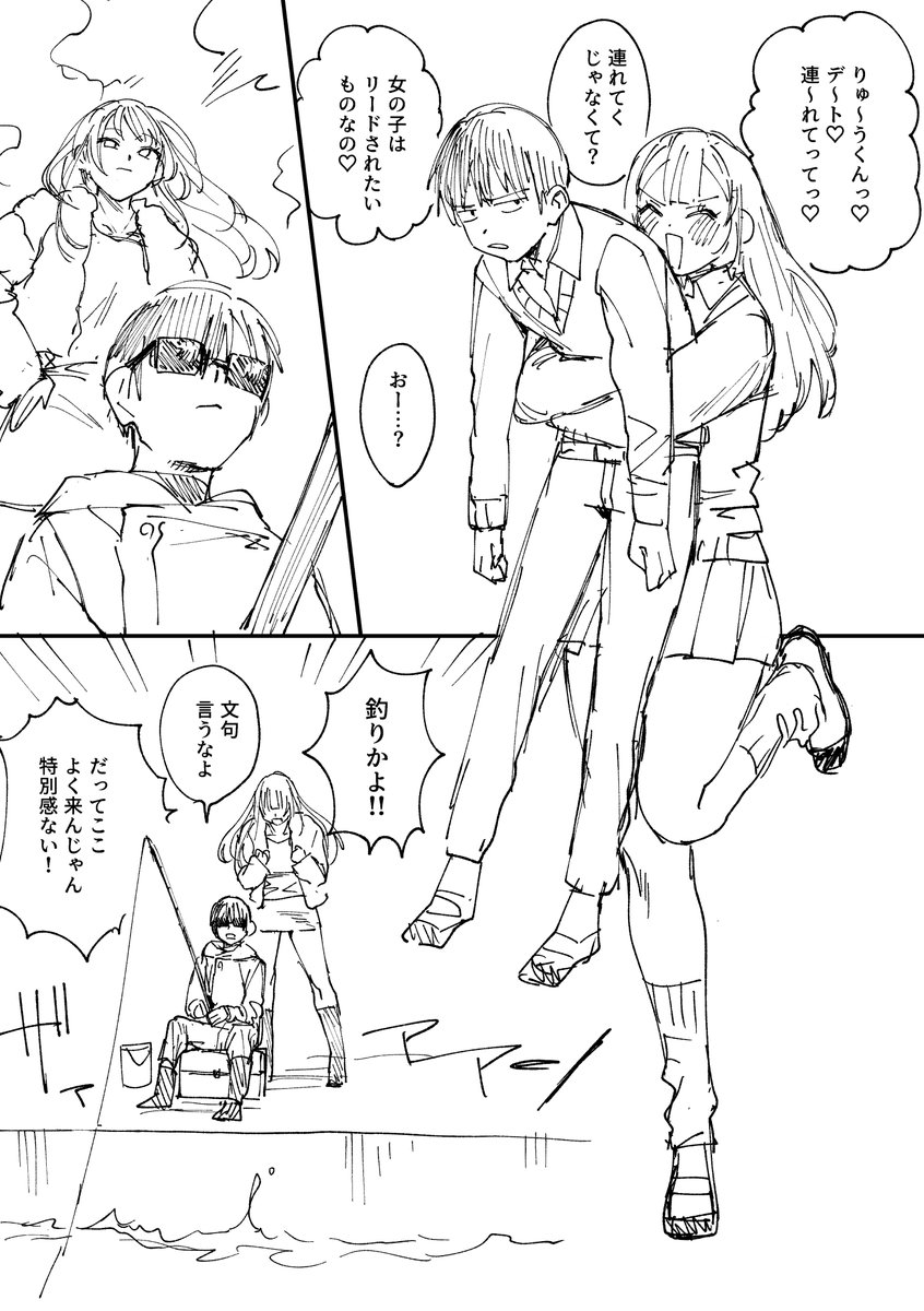 りゅうくんとヒトミ、なかよし 